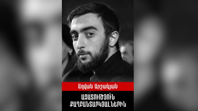 Քանի դեռ Աղվանը բանտարկված է, մեր պատիվը ոտնահարված է. Հրանտ Մելիք- Շահնազարյան