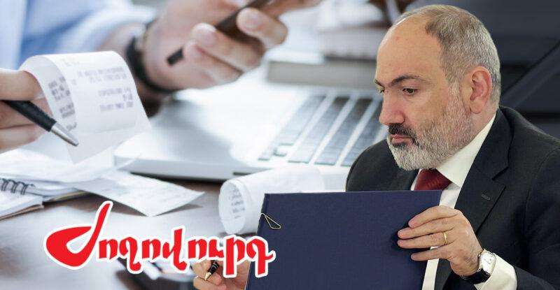 Բյուջեի պակասուրդը 2.7 մլրդ դրամով ավելացել է. Փաշինյանը երկիրը պարտքով է պահում. «Ժողովուրդ»
