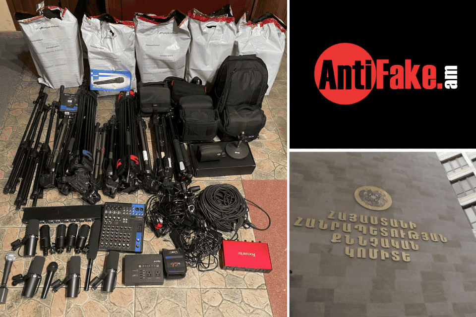 AntiFake.am-ի հայտարարությունը ԶԼՄ-ից առգրավված տեխնիկայի մասին