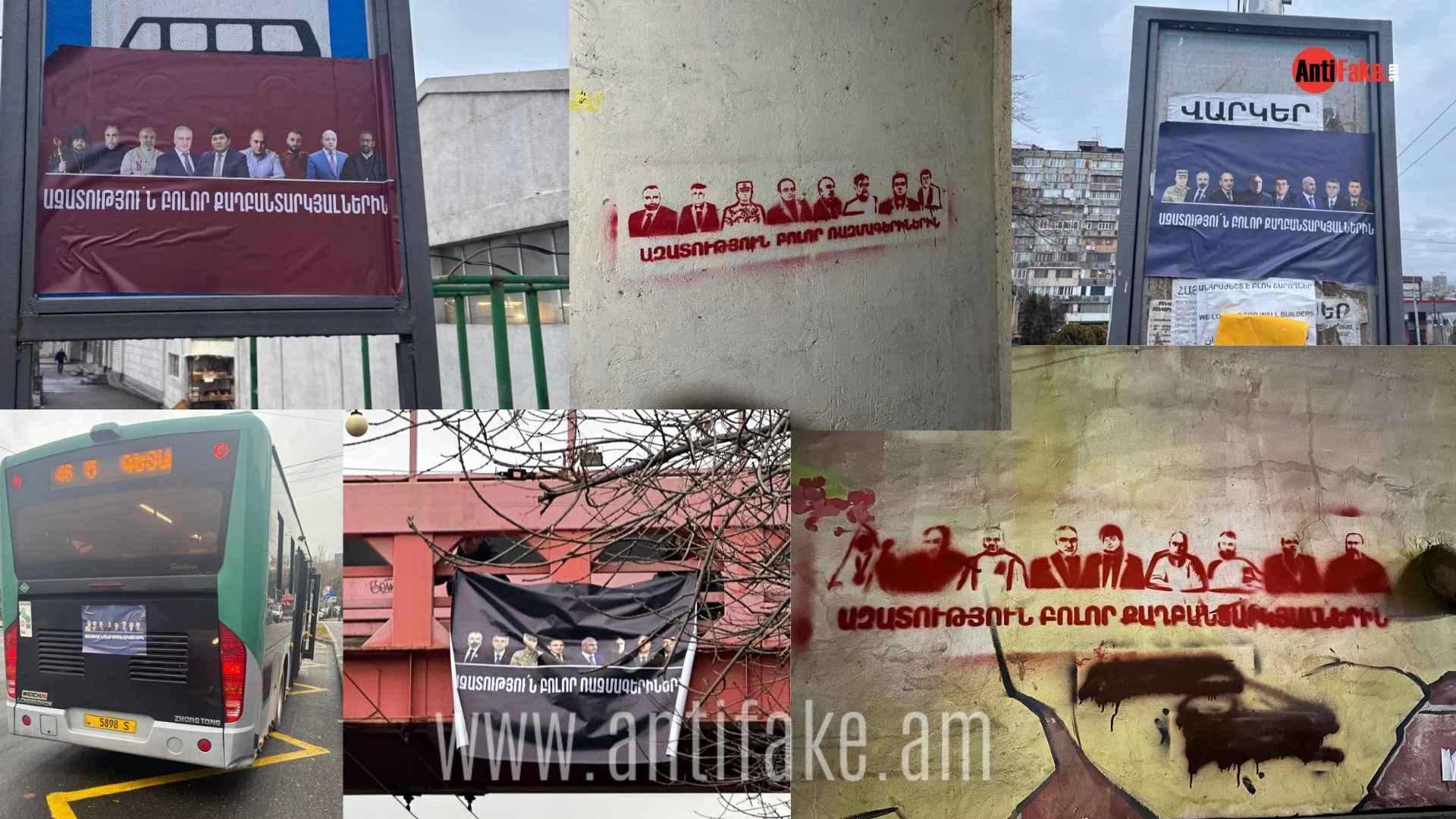 (Photos). Երևանը ողողված է Հայաստանում և Ադրբեջանում պահվող քաղբանտարկյալների ու ռազմագերիների տրաֆարետներով ու պաստառներով