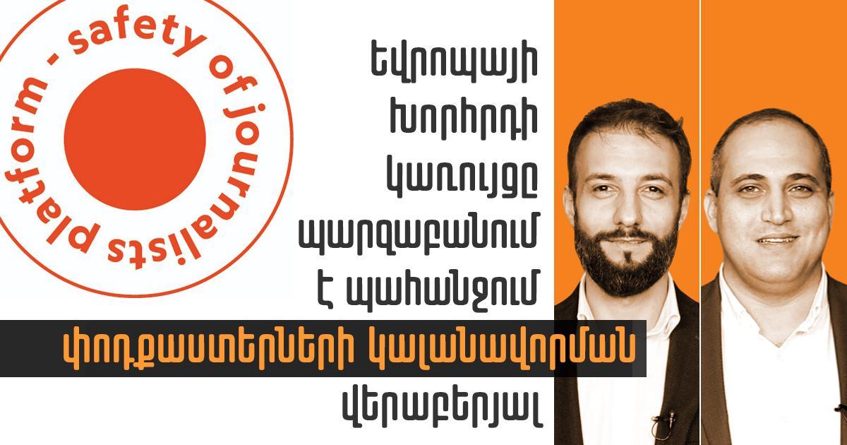 The Council of Europe Platform for the Safety of Journalists has raised the alarm about the detention of Narek Samsonyan and Vazgen Saghatelyan and demanded clarifications