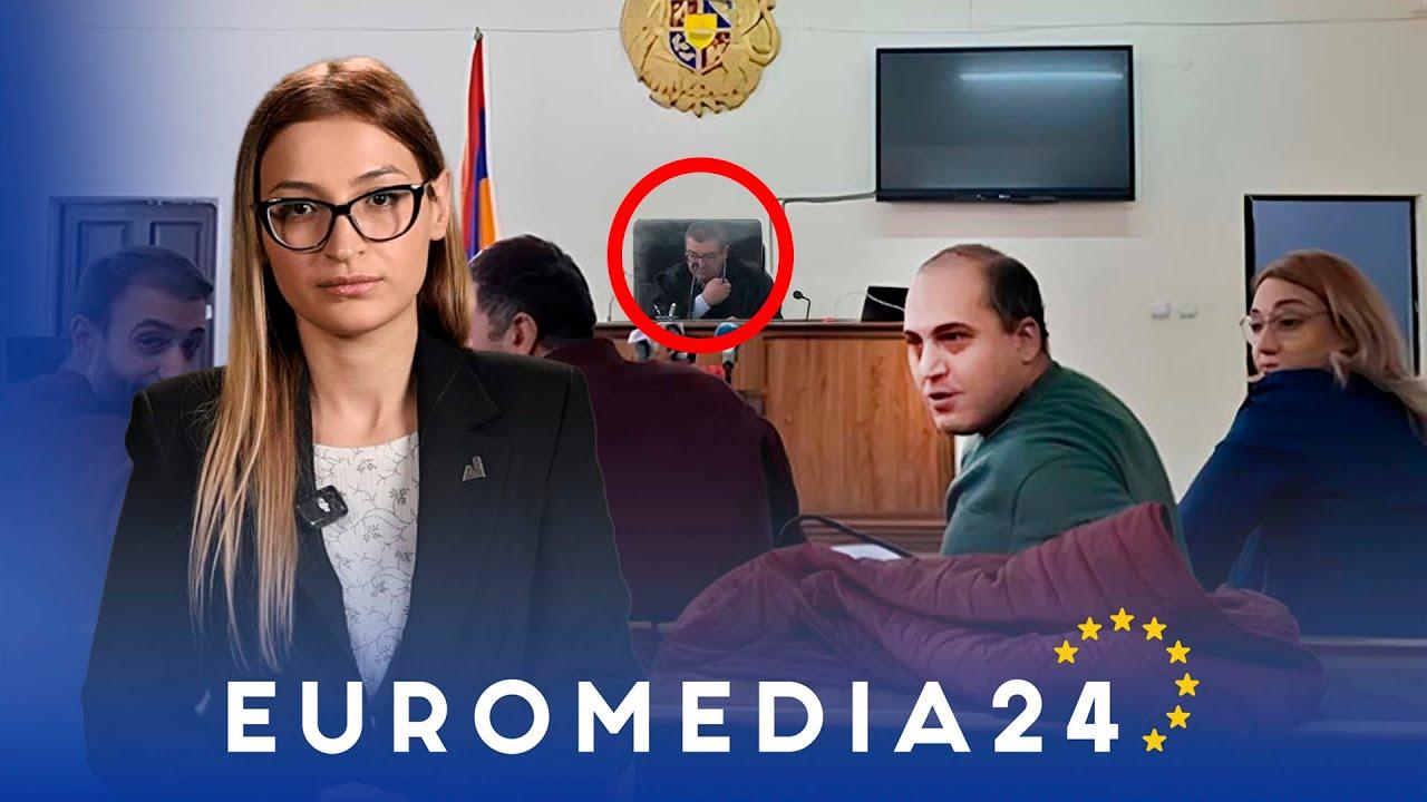 Դատավորը պատրաստի վճռով էր եկել դատարան․ Նարեկը չկարողացավ համակերպվել ապօրինության հետ․ Առաքելյան․  Euromedia24