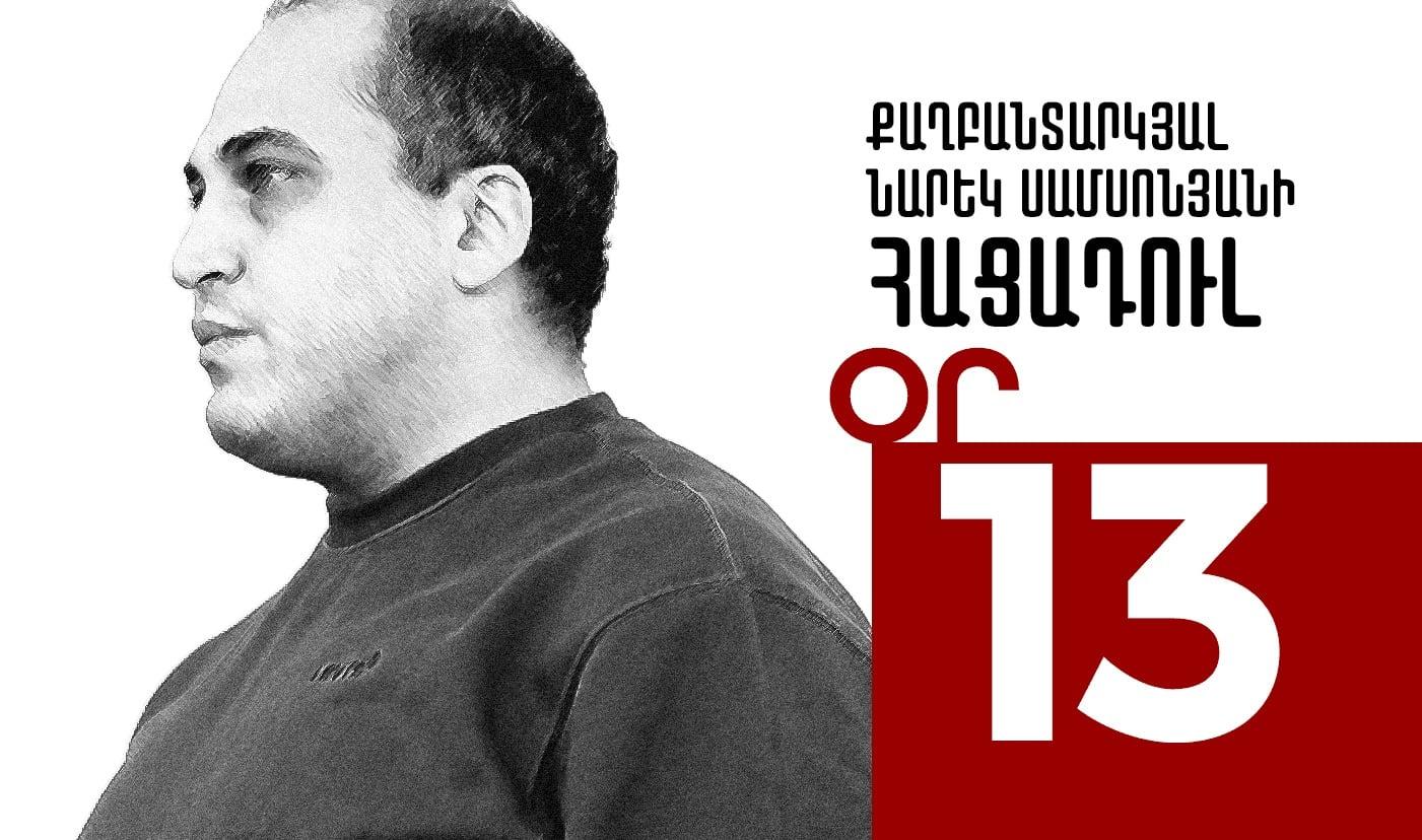 Նարեկը և Վազգենը կալանավորվել են ապաքրեականացված հոդվածով, յութուբով որևէ մեկին հայհոյելը չի համարվում քրեական հոդված. Կարեն Վրթանեսյան