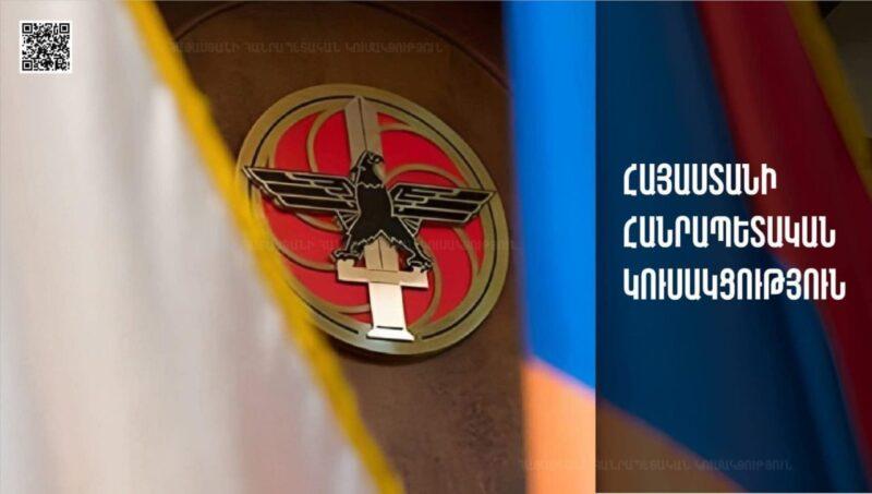 ՀՀԿ հերթական՝ 18-րդ համագումարը կանցկացվի ապրիլի 4-ին