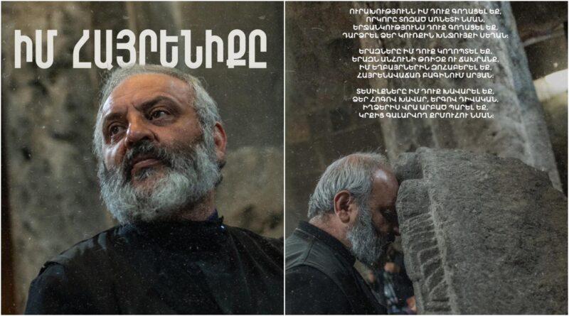Իմ եղբայրներին զոհաբերել եք հայրենավաճառ բագինում արյան․ Բագրատ Սրբազան