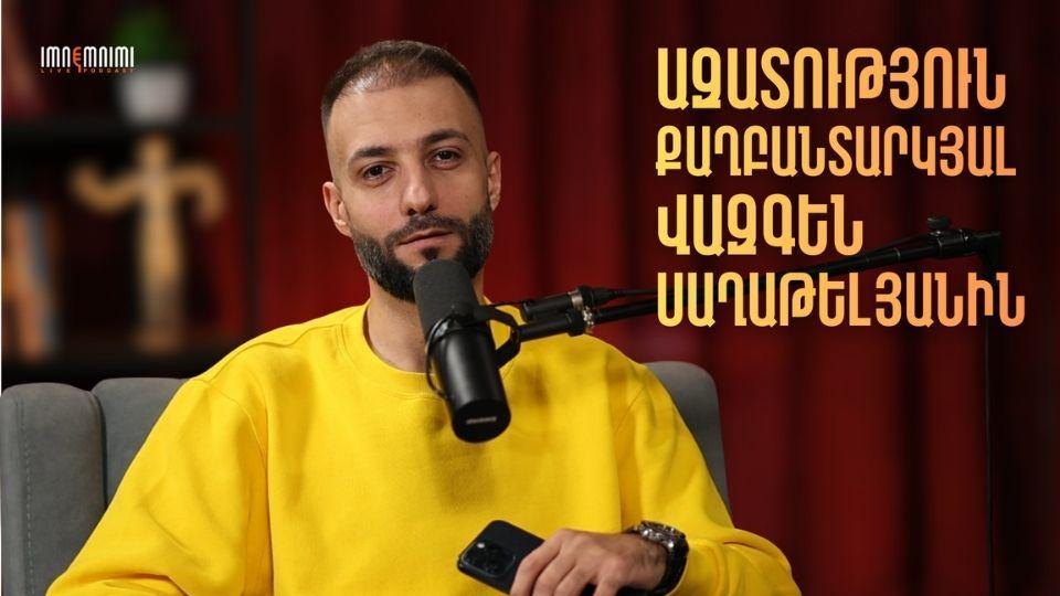 Քաղբանտարկյալ Վազգեն Սաղաթելյանն արդեն ավելի քան 4 ամիս գտնվում է ապօրինի կալանքի տակ