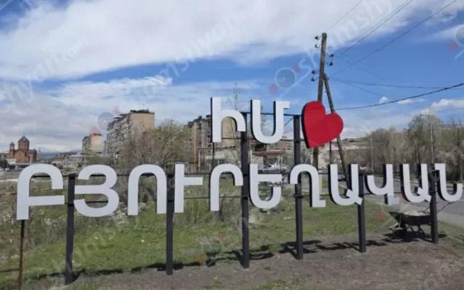 Բյուրեղավանում մեծ թվով բնակիչներ «սրտխառնոց, փսխում, ջերմության բարձրացում» ախտորոշմամբ դիմել են ԲԿ