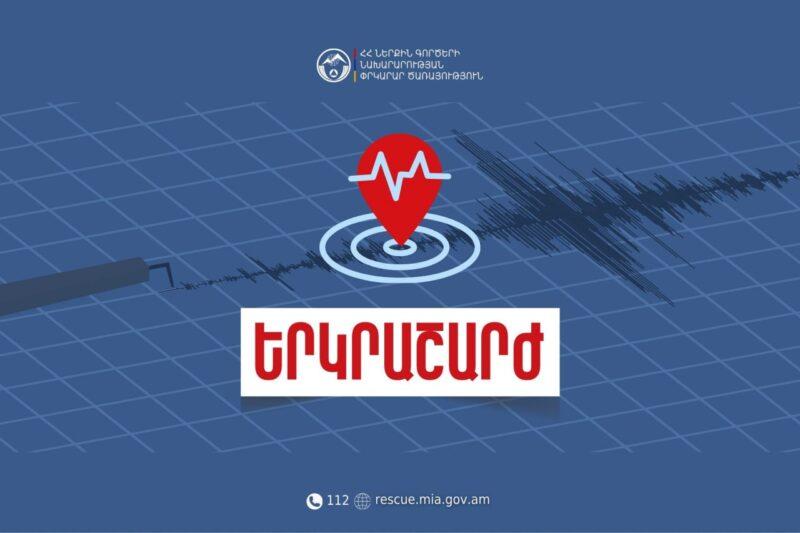Երկրաշարժ Կարս քաղաքից 43 կմ հյուսիս․ այն զգացվել է նաև Շիրակի մարզում