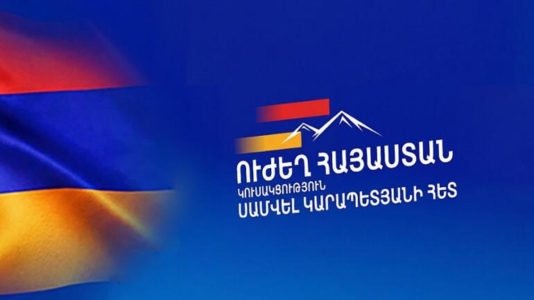 Իրավապահները մտել են «Ուժեղ Հայաստան»-ի Ավանի գրասենյակ․ կան բերման ենթարկվածներ