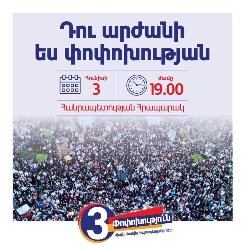 Հունիսի 3-ին՝ ժամը 16:30-ին, միացի՛ր փոփոխության քայլերթին․ «Ուժեղ Հայաստան» կուսակցություն