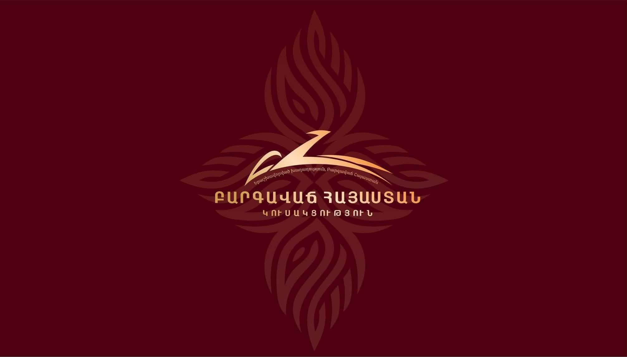 «Բարգավաճ Հայաստան» կուսակցության նախընտրական շտաբը խստորեն դատապարտում է այսօր Մասիս քաղաքում «Ուժեղ Հայաստան» կուսակցության անդամների նկատմամբ տեղի ունեցած հարձակումը