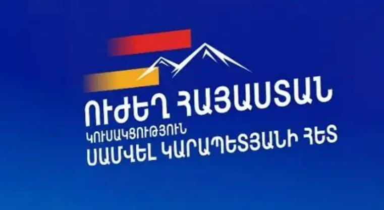 «Ուժեղ Հայաստան» դաշինքը դատապարտում է գործող իշխանությունների Գագիկ Ծառուկյանի նկատմամբ իրականացվող քաղաքական բռնաճնշումները