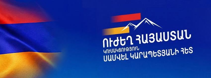 Ո՞վքեր  են «Ուժեղ Հայաստան» կուսակցությունների դաշինքից մանդատներ ստացել