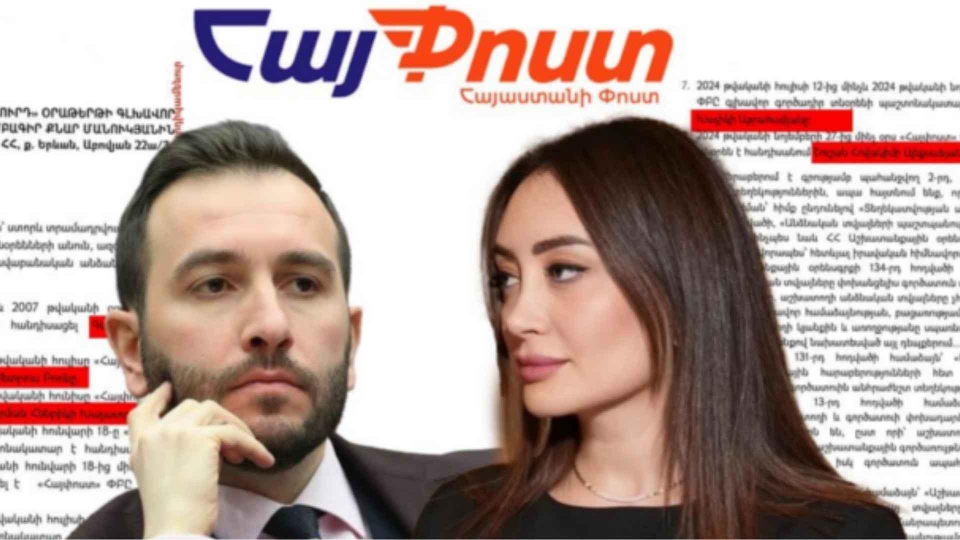«ՀայՓոստը» գաղտնիքը վստահում է միայն տնօրենի ամուսնուն՝ Հայկ Կոնջորյանին. «Ժողովուրդ»