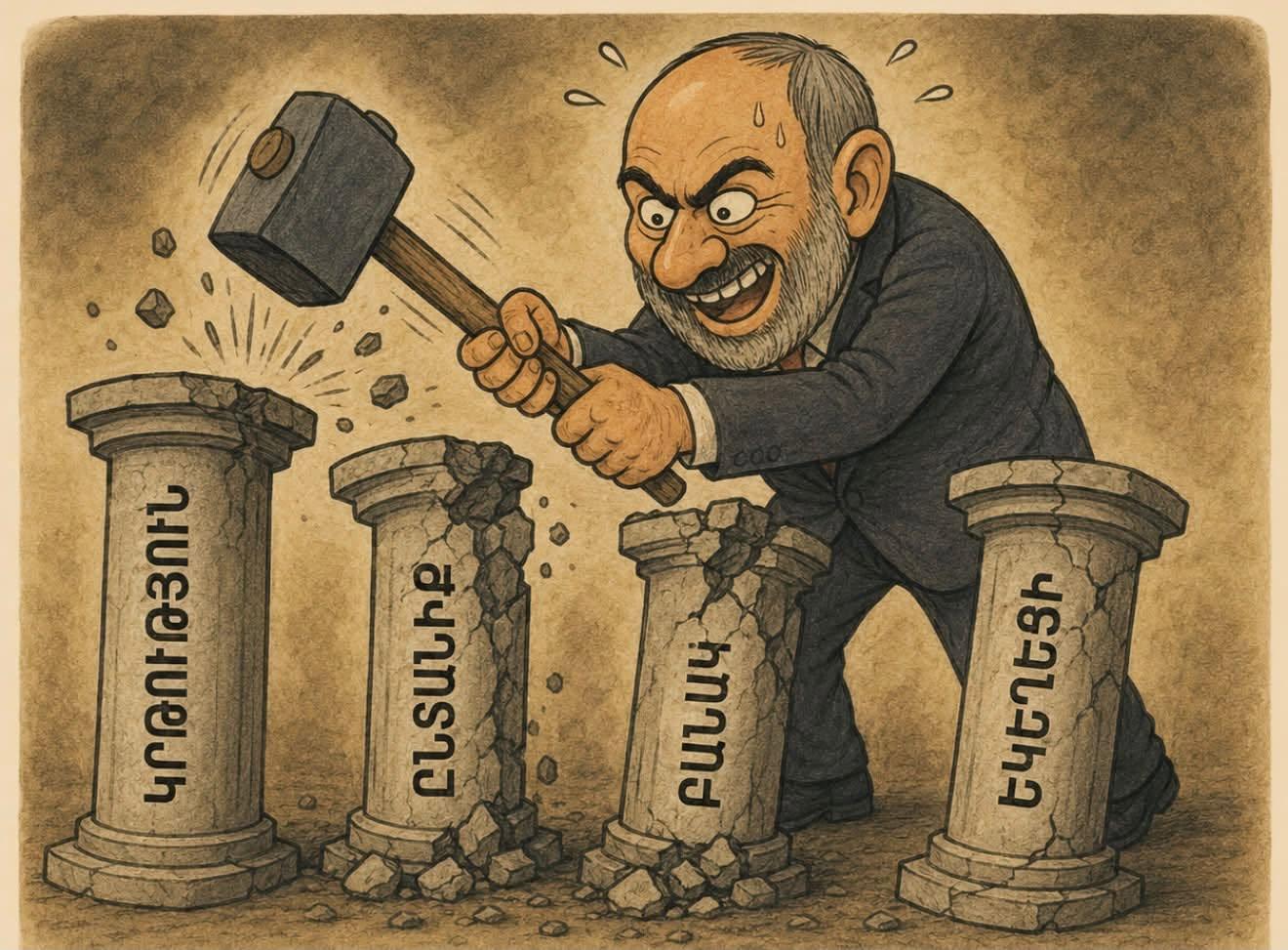 Այս իշխանությունը քանդում է այն արժեքները, որոնց վրա կանգնած է պետությունը