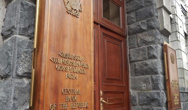 ԿԲ-ն քաղաքականության տոկոսադրույքը բարձրացրել է 0.25 տոկոսային կետով