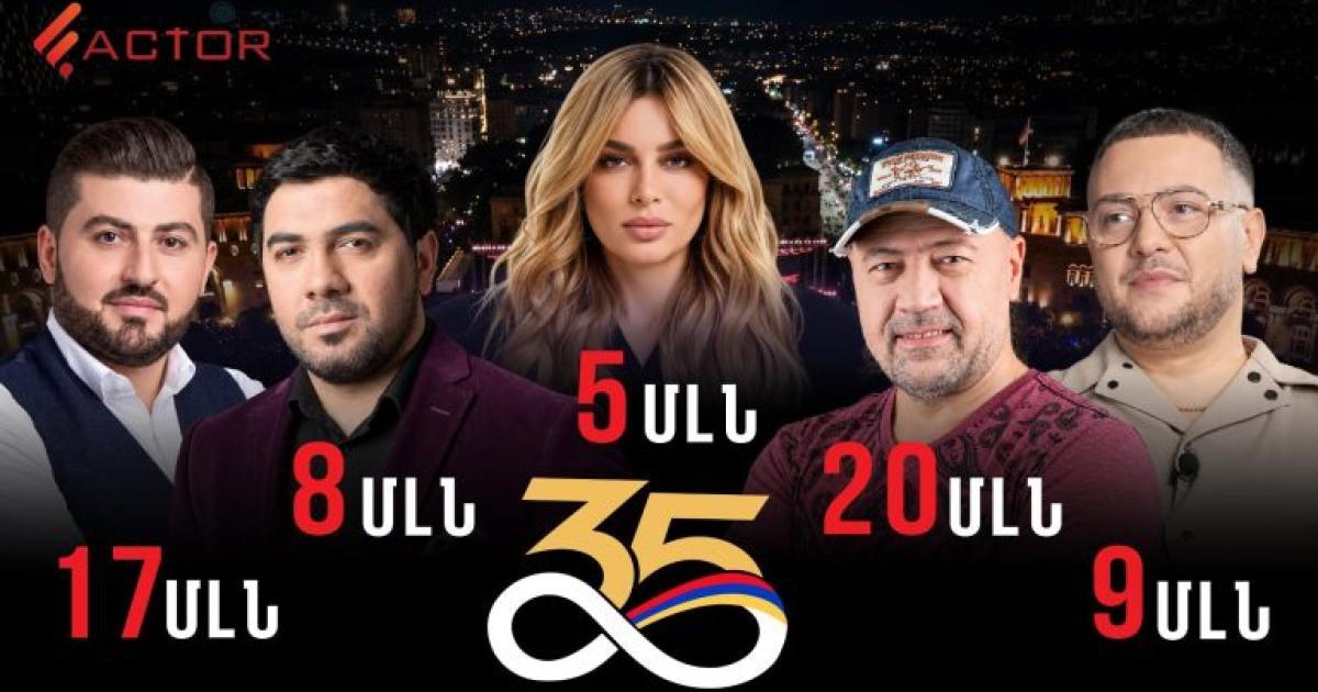 $ 3 650 000՝ Անկախության 35-ամյակի միջոցառումների համար. Factor.am
