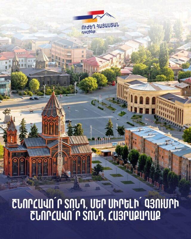 Գյումրին պարզապես քաղաք չէ․ այն բնավորություն է և արժանապատվություն․ «Ուժեղ Հայաստան» կուսակցություն