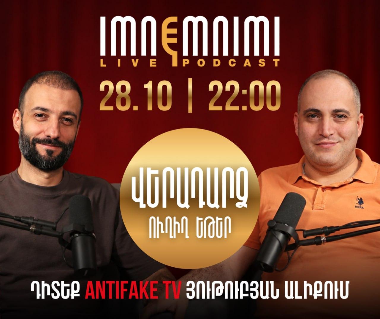Նարեկ Սամսոնյանն ու Վազգեն Սաղաթելյանը վերադառնում են յութուբյան ուղիղ եթեր
