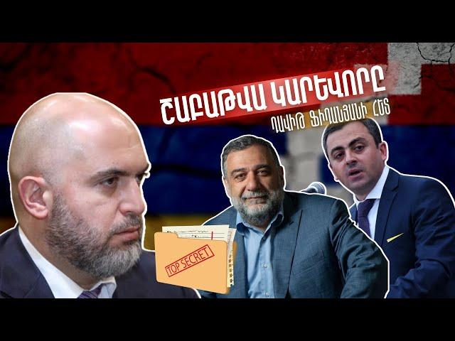 Շաբաթվա կարևորը` Դավիթ Ֆիդանյանի հետ | 19-25.02.2023