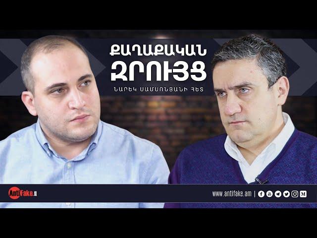 Ազգային ժողովը դիսֆունկցիոնալ է, ի զորու չէ ադեկվատ գնահատել երկրում ստեղծված իրավիճակը. Ղազինյան