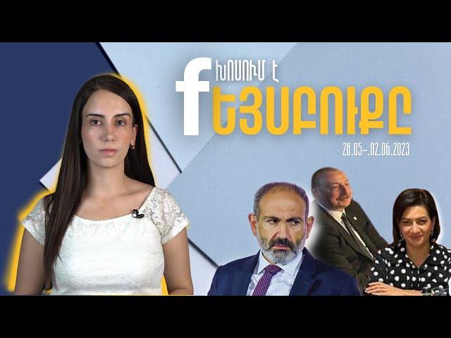 Նիկոլն անիծվեց. «Խոսում է Ֆեյսբուքը»