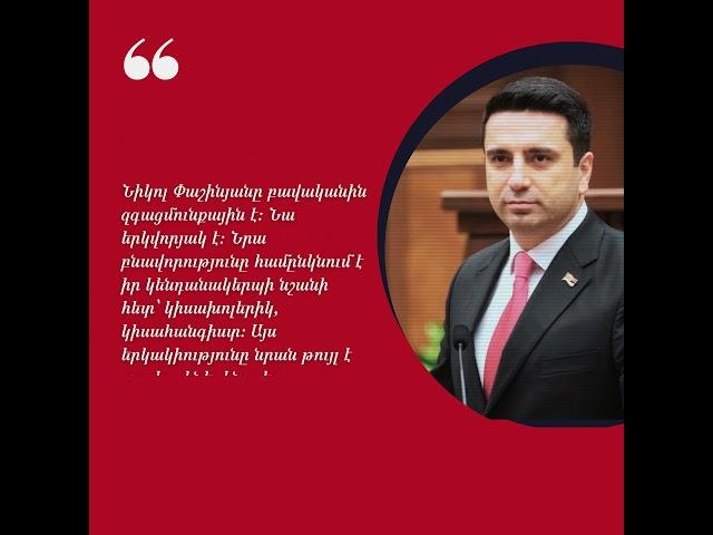 Ամենահանճարեղ միտք․ Ալեն Սիմոնյան | 03.2021