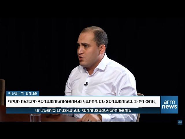 Իշխանության միակ գործիքակազմը մարդկանց ճնշելը, հետապնդումների ենթարկելն է. Նարեկ Սամսոնյան