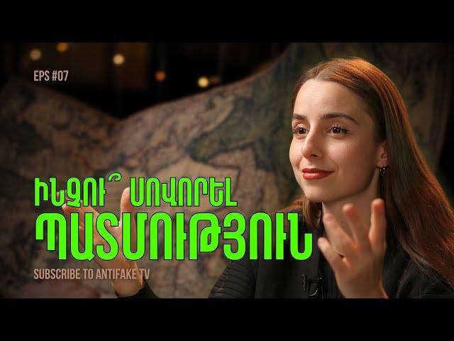 Պատմության փիլիսոփայություն. 5 կետ. թե ինչու պատմություն սովորենք. «Արի փիլիսոփայենք» | EPS 07