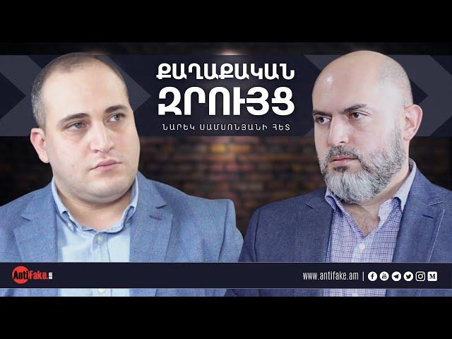 Նիկոլին հեռացնելու ցանկացած միջոց լեգիտիմ է, որպեսզի մնանք պետություն․ Արմեն Աշոտյան