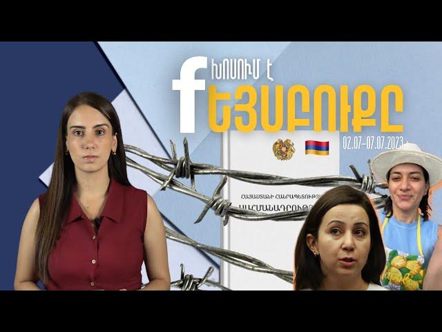 Շոր չունեցող Աննան, վախեցած ման եկող Նիկոլը. «Խոսում է Ֆեյսբուքը»