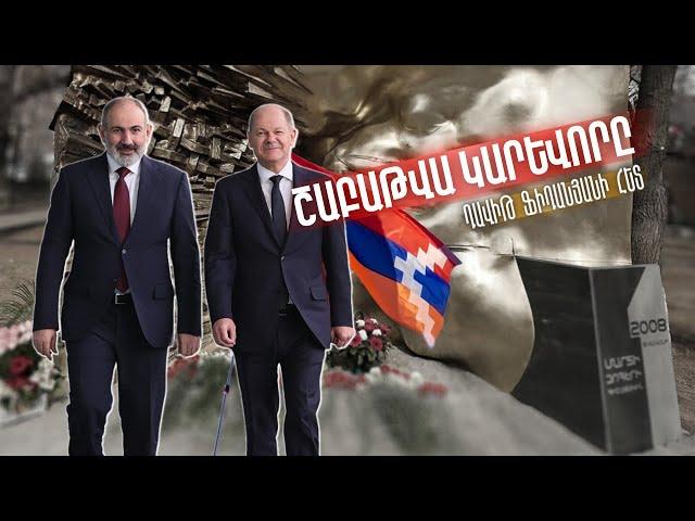Շաբաթվա կարևորը՝ Դավիթ Ֆիդանյանի հետ | 26.02–04.03.2023