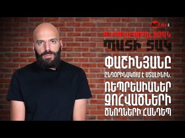 «Գնդակահարության պատի տակ»․ Փաշինյանը ընդօրինակում է Ստալինին.ռեպրեսիաներ զոհվածների ծնողների հանդեպ