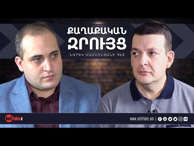 Հերոս են և՛ Ռոբերտ Աբաջյանը, և՛ գերի ընկածները․ ո՞վ է իրեն սխալ պահել | Քաղաքական զրույց
