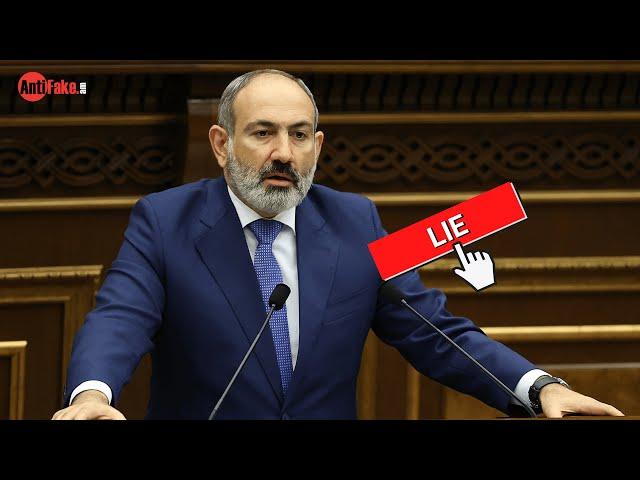 Նիկոլ Փաշինյանի սուտը ժողովրդին մեղադրելու վերաբերյալ