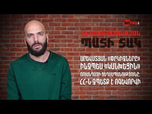 Արևմտյան «փրկիչները» ինչպես «կանխեցին» Ռուանդայի ցեղասպանությունը. ՀՀ-ն չպետք է ոգևորվի