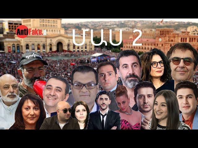 Շոուբիզնեսի «քամելեոն» ներկայացուցիչներ. Մաս 2
