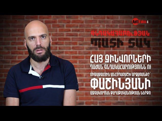 Հայ զինվորների դաժան գնդակահարությունն ու միջազգային անհոդաբաշխ արձագանքը