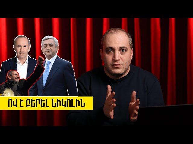 LIVE. Ինչ սիներգիա կար Հիտլերի դեմ միավորված դաշնակիցների միջև կամ ով բերեց Նիկոլին. Նարեկ Սամսոնյան