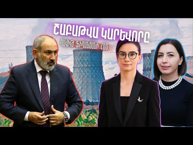 Շաբաթվա կարևորը՝ Դավիթ Ֆիդանյանի հետ | 22-28.01.2023