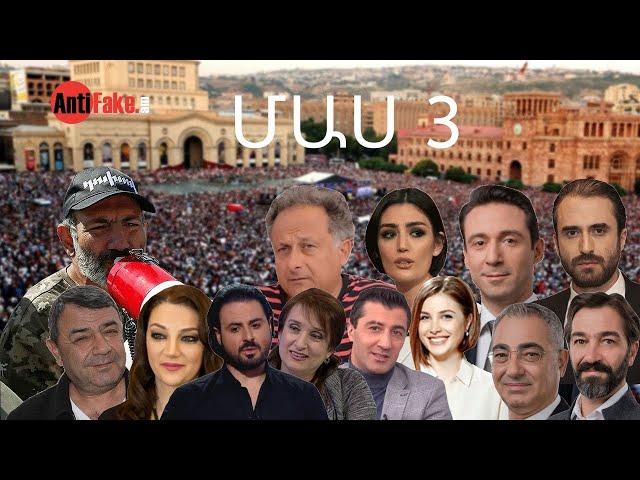 Շոուբիզնեսի «քամելեոն» ներկայացուցիչներ. Մաս 3