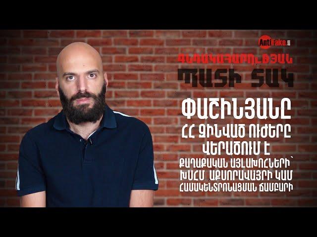 Փաշինյանը բանակը վերածում է քաղաքական այլախոհների՝ ԽՍՀՄ  աքսորավայրի կամ համակենտրոնացման ճամբարի