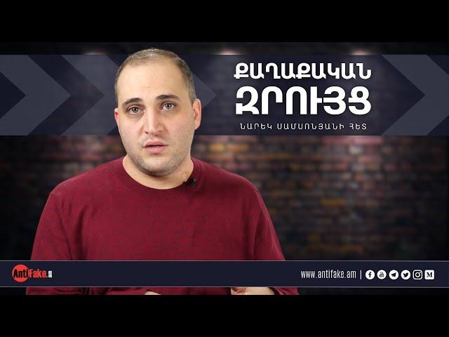 Փողոցային պայքարի մասին․ Քաղաքական զրույց Նարեկ Սամսոնյանի հետ