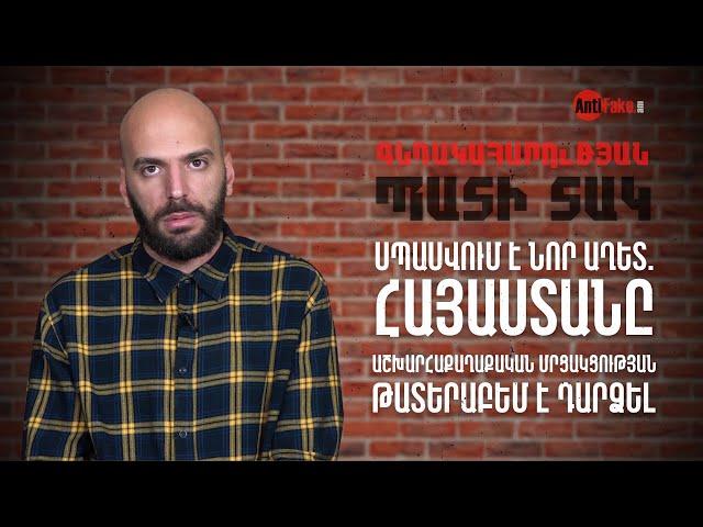 Սպասվում է նոր աղետ. Հայաստանը  աշխարհաքաղաքական մրցակցության թատերաբեմ է դարձել