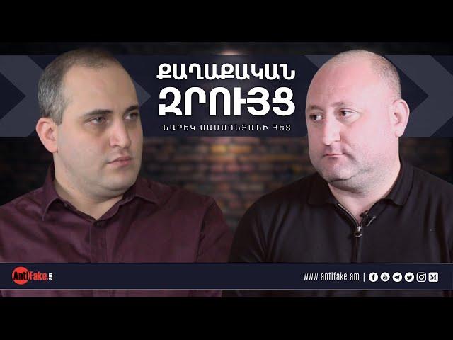 Առաջիկա օրերին կհասկանանք՝ դավաճանական նոր փաստաթղթի մասին լուրը արտահո՞սք էր, թե՞ հորինվածք