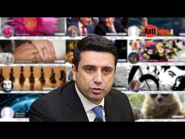 Ալեն Սիմոնյանը ստում է. AntiFake.am-ը ներկայացնում է ԱԺ փոխխոսնակի օգտին գործող ֆեյքերի ապացույցներ
